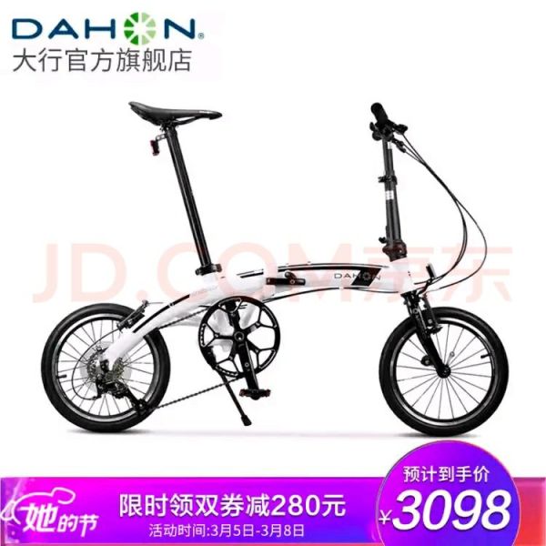 DAHON大行 PAA693 16英寸9速折叠自行车