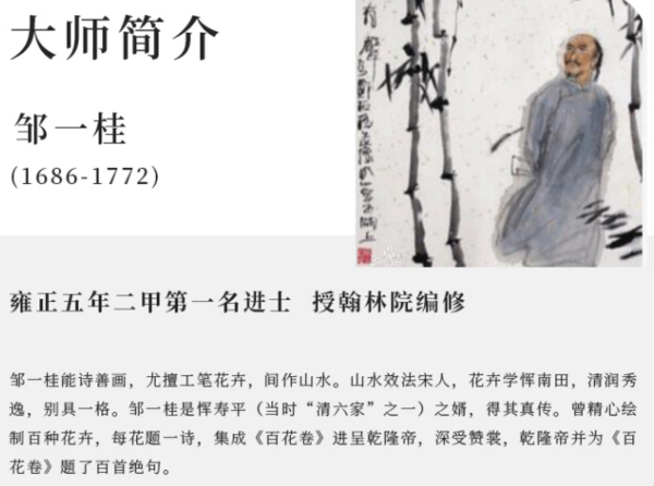 中式古典花卉国画水墨画《天竺水仙花图》邹一桂壁画 42×47cm