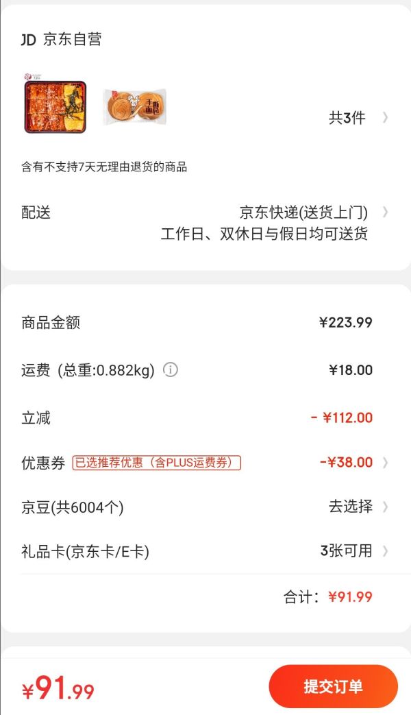 九里京 蒲烧鳗鱼新鲜 335g段装 加热即食 国产生鲜 海鲜水产 *2件+凑单品