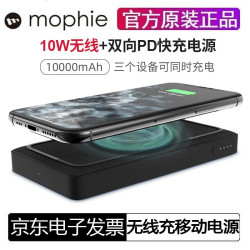 Mophie无线充电宝双向快充移动电源PD18W充电器适用苹果12华为手机10000mAh无线充电宝