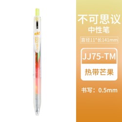 ZEBRA 斑马 JJ75-TM 彩色中性笔 0.5mm 热带芒果