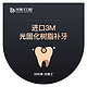 牙博士口腔 3M Z350进口光固化复合树脂补牙