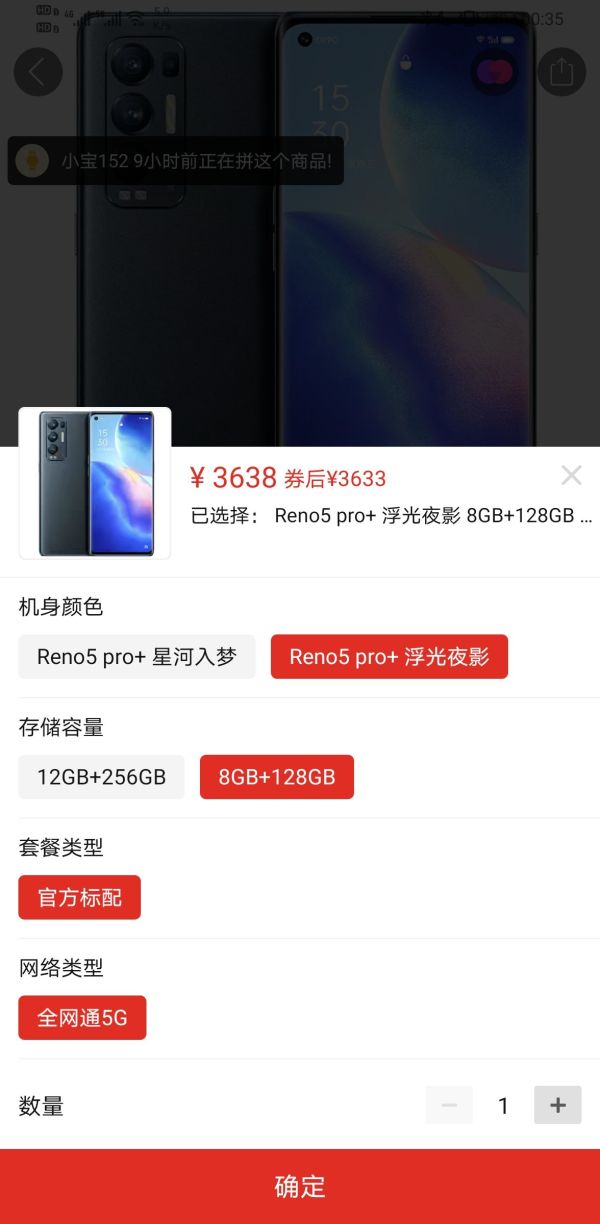 OPPO Reno 5 Pro+ 5G智能手机 8GB+128GB