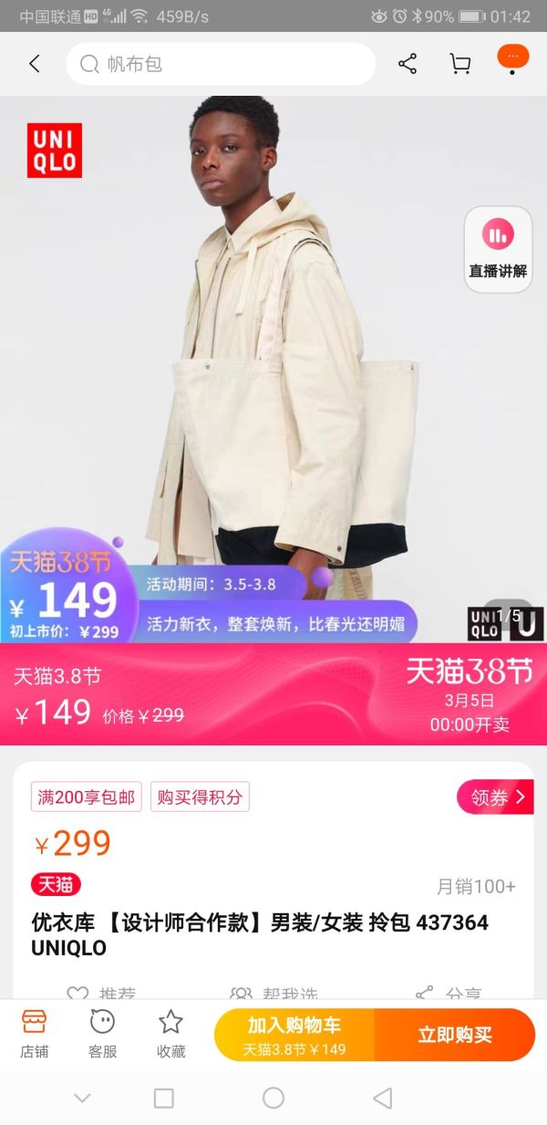 女神超惠买:UNIQLO 优衣库 437364 男装/女装 拎包