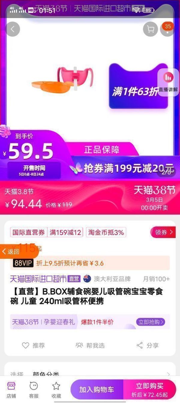 88VIP:b.box 婴儿辅食碗 240ml 吸管杯便携 *4件