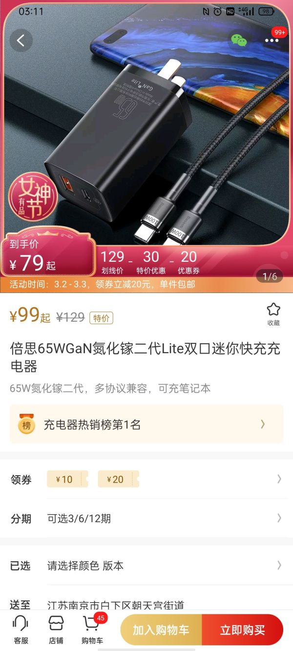 BASEUS 倍思 65W GaN Lite 氮化镓 充电器 65W 2C / 1C1U