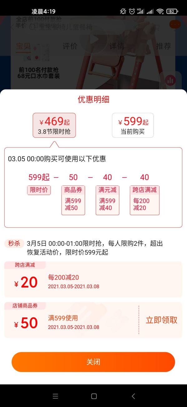 女神超惠买:elittile 可折叠宝宝餐椅