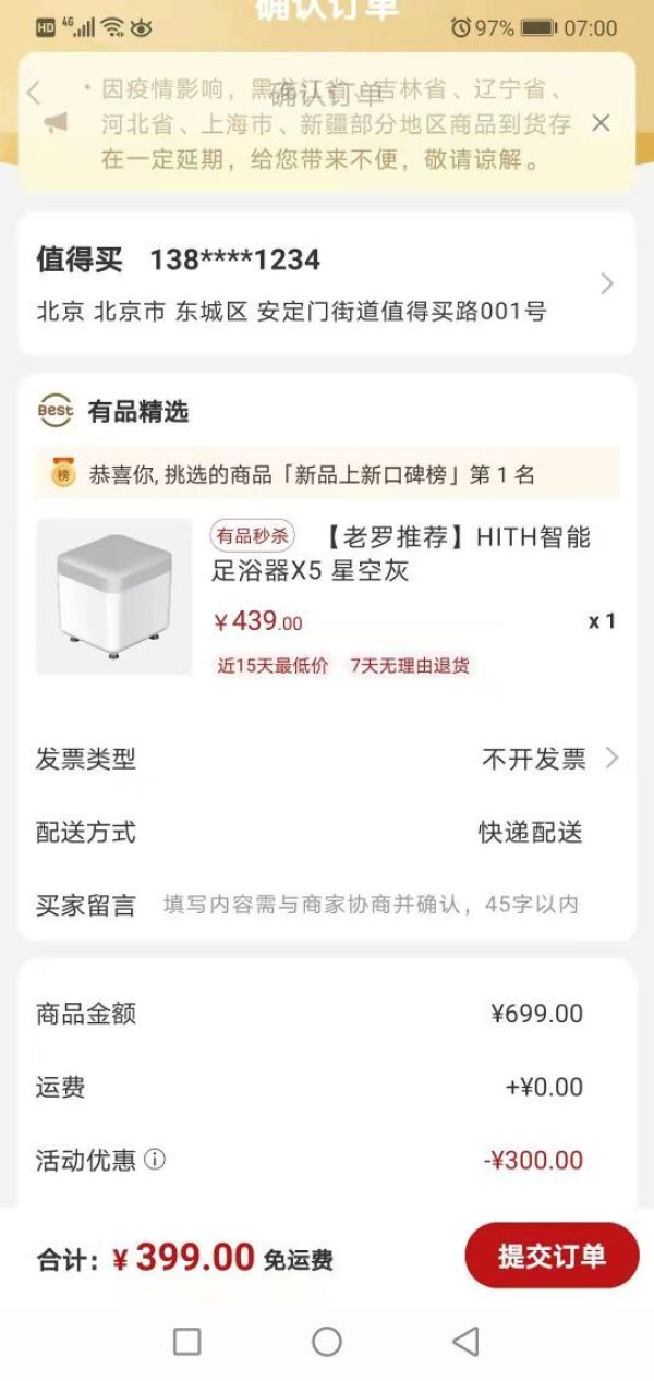 HITH ZMZ-X5 智能足浴器