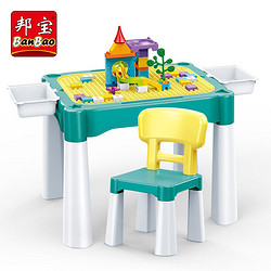 邦宝积木拼插儿童玩具 多功能积木桌9088 兼容大小颗粒