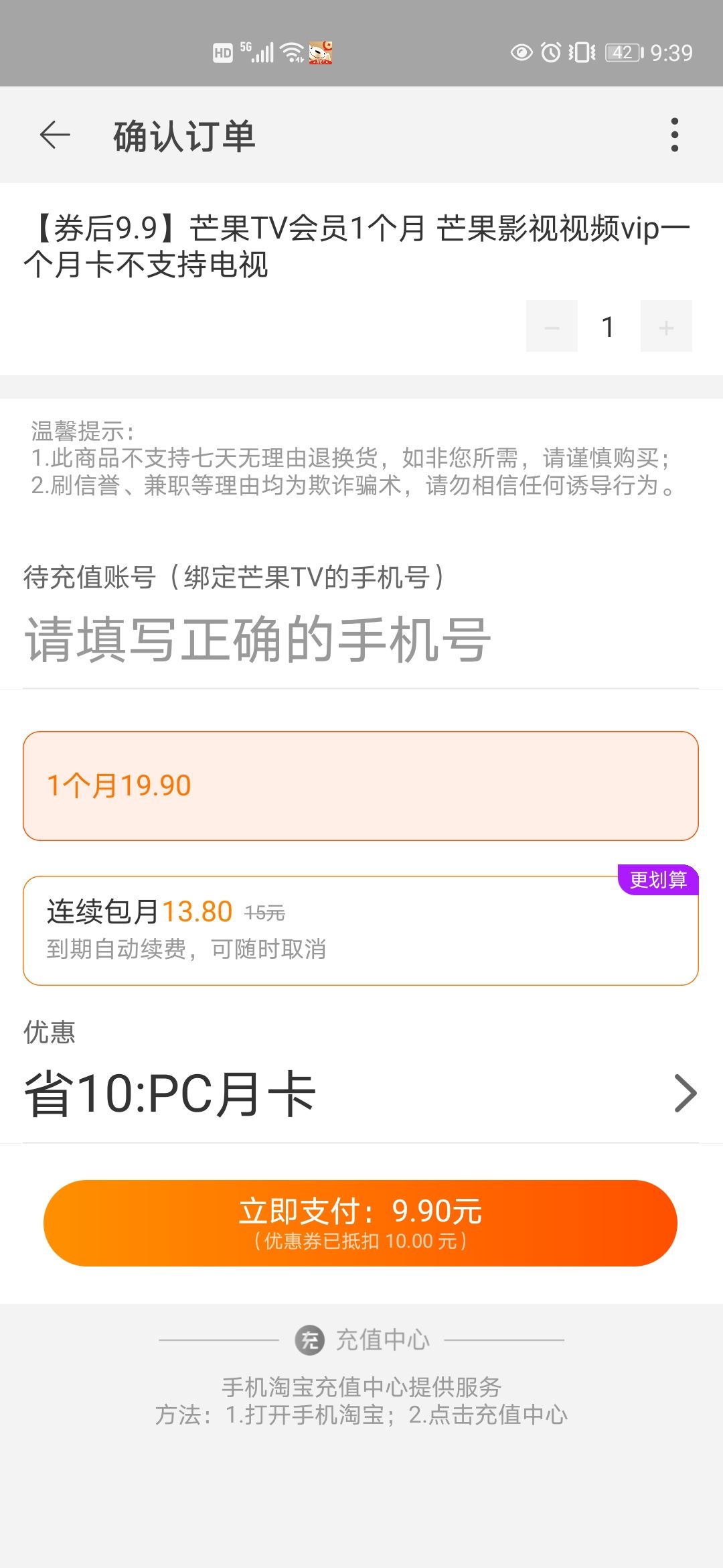 订单截图