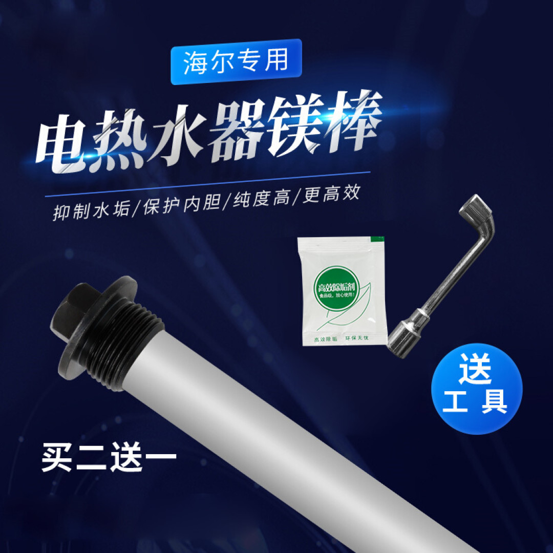 自己动手电热水器换镁棒，排污水，一看吓一跳，好黑哟！