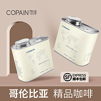 COPAIN 可伴 慧兰咖啡豆 200g