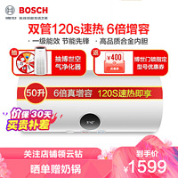 博世BOSCH50升电热水器TR3200 T50-2 EH一级能效3100W速热 5倍热水器增容
