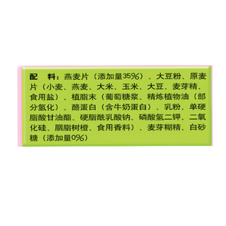 ZHILI 智力 中老年 营养燕麦片 700g