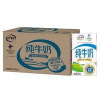 yili 伊利 纯牛奶整箱250ml*21盒 全脂牛奶 优质乳蛋白早餐伴侣 端午礼盒