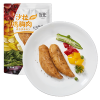 优形即食鸡胸肉100g*5袋低脂健身代餐速食低脂低卡轻食鸡肉产品 黑胡椒小胸