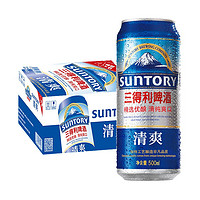 SUNTORY 三得利 啤酒 特爽7.5度 500ml*12罐