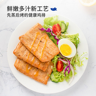 鲨鱼菲特 汉森鸡肉排60g*2轻食代餐鸡排0脂低脂无骨蒸烤