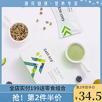 薄荷健康 绿咖啡果蔬饮复合果蔬汁饮料独袋装 7袋/盒