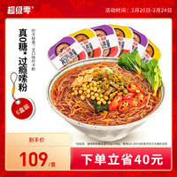 超级零控卡料理代餐 螺蛳粉酸辣粉轻食0糖魔芋粉速食自即食健身餐