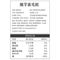 田园主义素毛肚魔芋爽泡椒味小包装开袋即食便携办公室零食解馋