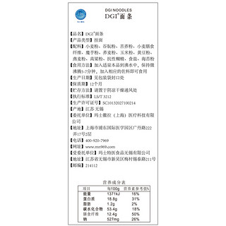 DGI 面条 450g*6盒 礼盒装