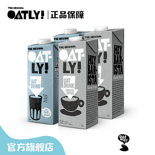 OATLY噢麦力咖啡大师原味燕麦奶谷物饮料混装1L*4