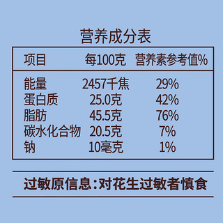 橙子快跑 花生酱 200g*2瓶