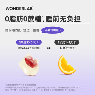 WonderLab睡眠夹心软糖 GABA安神助深度入睡神器茶氨酸 非褪黑素