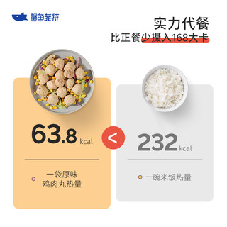 鲨鱼菲特 鸡胸肉丸健身即食代餐低脂卡零食品丸子10袋