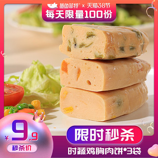 鲨鱼菲特鸡胸肉饼60g*3袋