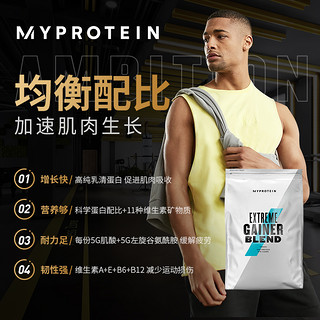 5.5磅 MyProtein增肌粉瘦人增重熊猫乳清蛋白质粉健身蛋白增肌粉（2500g/5.5磅 草莓奶油味、      进阶款  增肌粉）