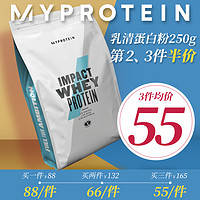 MYPROTEIN 熊猫 乳清蛋白质粉 250g