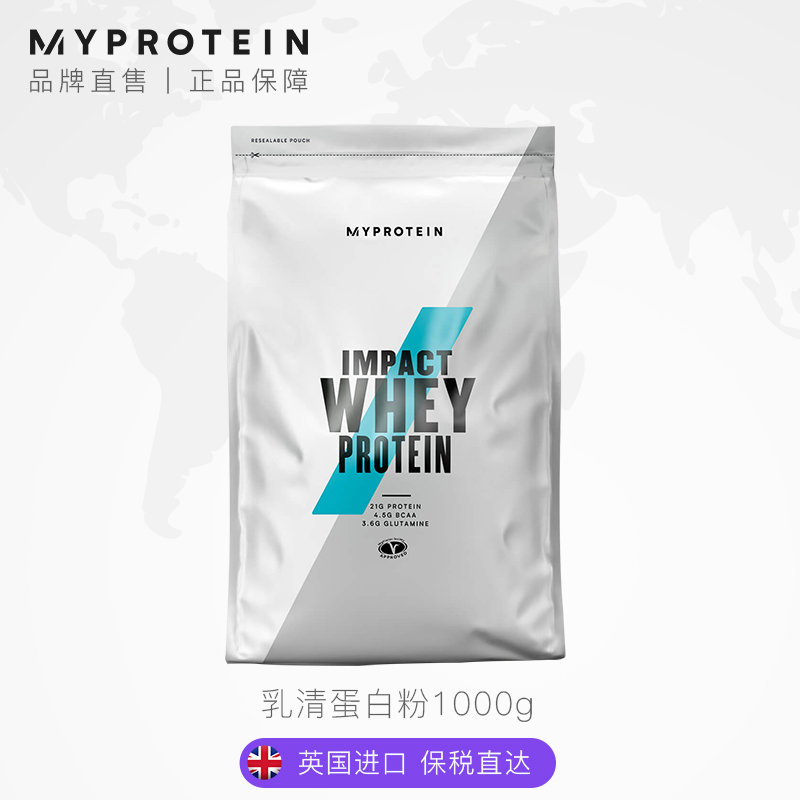 2.2磅乳清 MyProtein熊猫蛋白粉增健肌粉乳清蛋白质粉营养粉健身（蓝莓味、乳清蛋白粉 1千克/2.2磅）