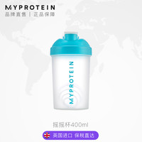 MYPROTEIN 摇摇杯400ml运动水杯蛋白粉摇杯代餐奶昔搅拌杯健身水杯