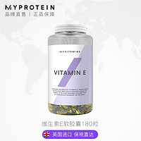 Myprotein天然维生素E软胶囊ve维e内服外用面部外涂脸脸部 搭c片