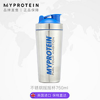 MYPROTEIN 不锈钢摇摇杯750ml无搅拌球/ 蛋白粉杯奶昔健身运动水杯