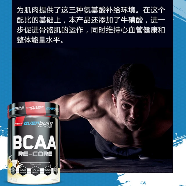 伏击者bcaa粉支链氨基酸男女健身增肌补剂支链氨肌酸300g