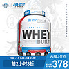 EB健型 乳清蛋白质营养粉蛋白增肌粉健身男女增健肌食品whey5磅（原味、草莓香蕉味）