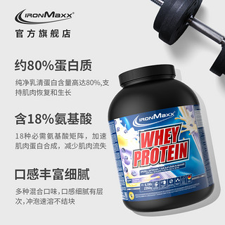 IronMaxx 德国进口乳清蛋白粉5磅蛋白质粉健身健肌营养增肌粉男女ironmaxx