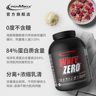 德国进口零度乳清蛋白粉5磅 whey增肌零糖蛋白质粉健身ironmaxx