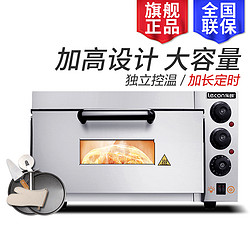 乐创 电烤箱商用电热一层一盘 蛋糕披萨烤箱定时电热烤炉