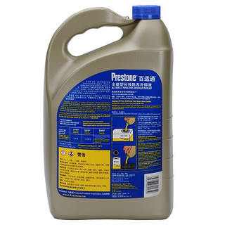 Prestone 百适通 AF2045 汽车防冻液 -30℃ 3.78L