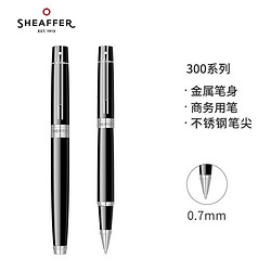 犀飞利（Sheaffer）宝珠笔 300系列 商务办公文具时尚简约签字笔 黑珐琅白夹