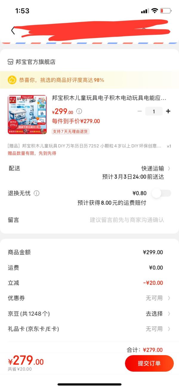BanBao 邦宝 科学实验拼装积木 6903 电能应用套装