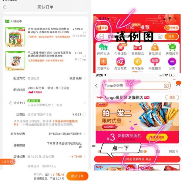 88VIP:不二家棒棒糖牛奶味10g/支+活力28消毒液2Kg*2瓶+凑单品