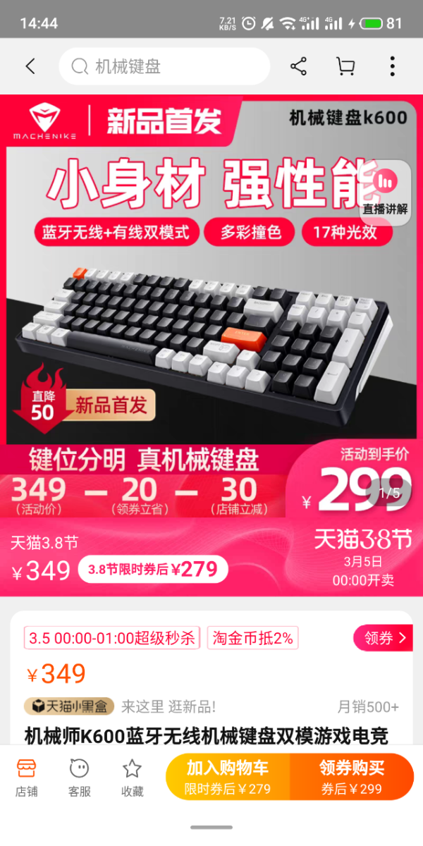 MACHENIKE 机械师 K600 无线机械键盘 100键 青轴白光双模版