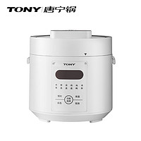 唐宁/TONY 电压力锅家用智能2L小型迷你高压锅饭煲1-2-3人4多功能