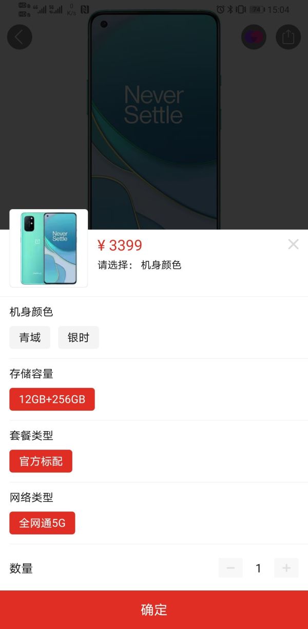 百亿补贴:OnePlus 一加 8T 5G智能手机 12GB+256GB