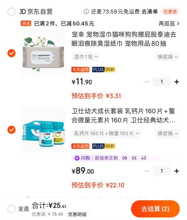 京东PLUS会员: NOURSE 卫仕 乳钙片160片+微量元素片160片 +凑单品